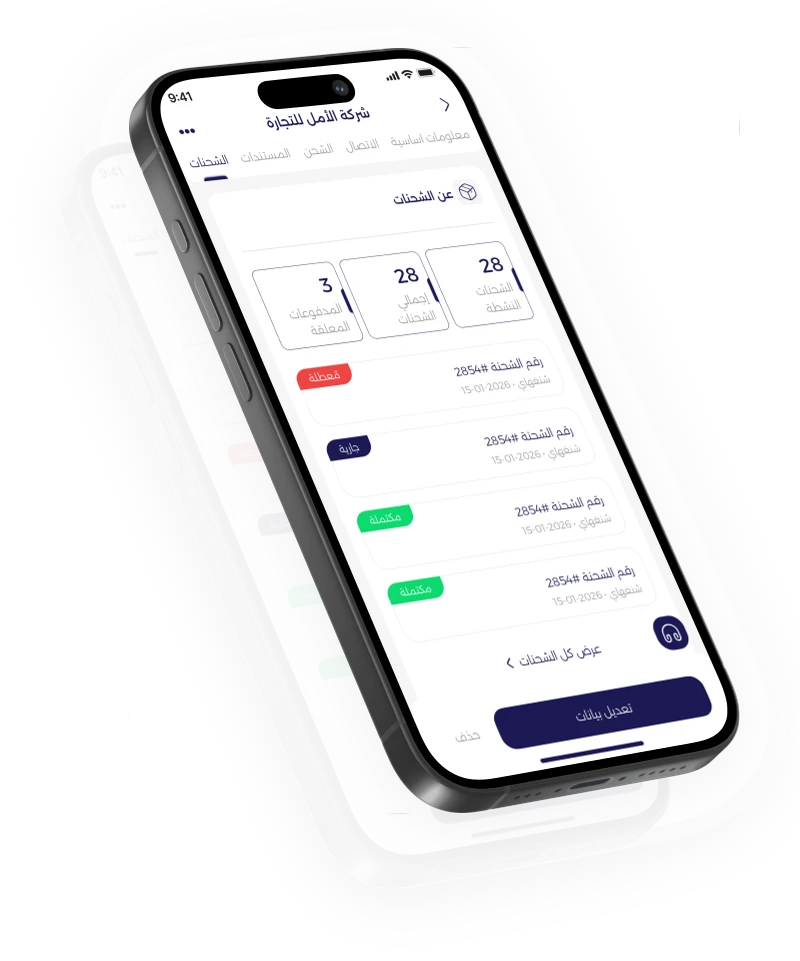 Phone App